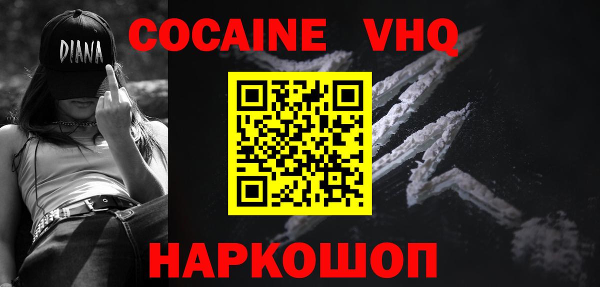 COCAIN Колумбийский  Вход с VPN  Новосибирск  COCAIN Боливия 