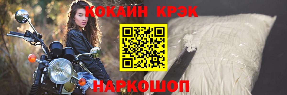 COCAIN FishScale Новосибирск