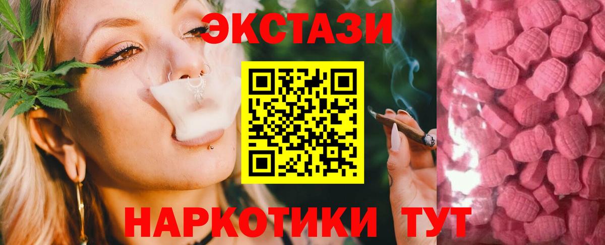Новосибирск  Ecstasy круглые  Ecstasy Дубай  Ecstasy  Вход с VPN 