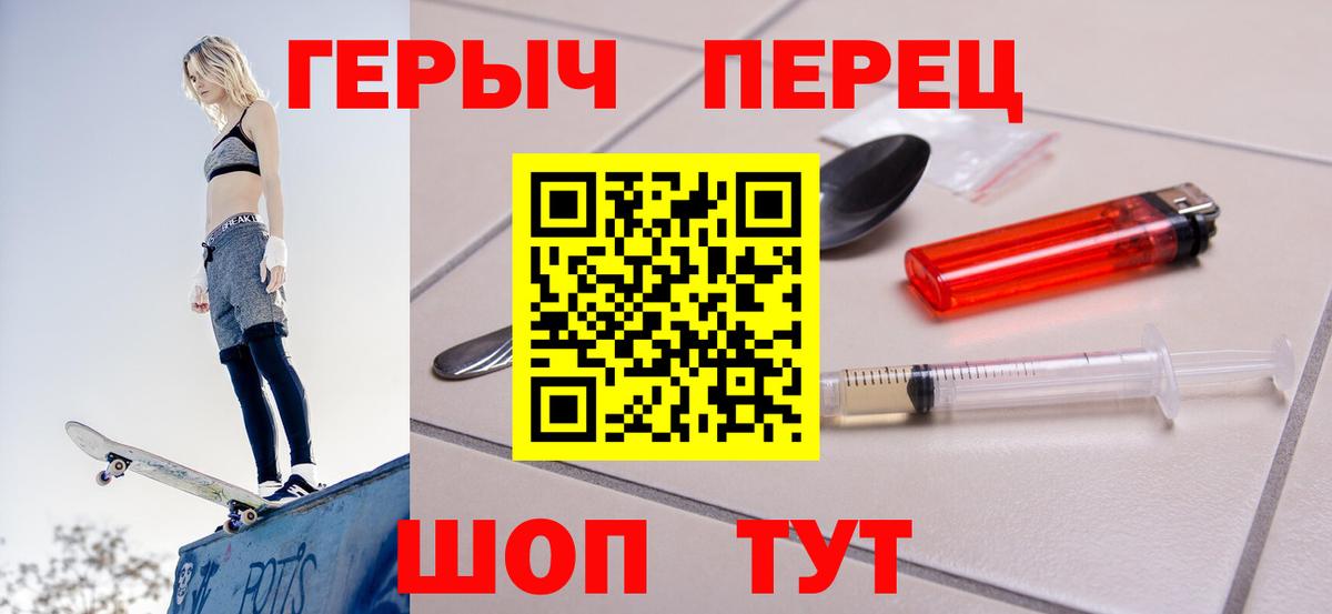 Новосибирск  ГЕРОИН VHQ  Героин  Вход с VPN 