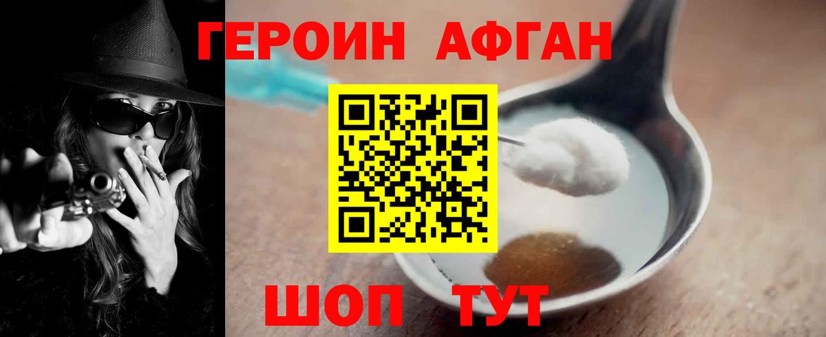 Героин гречка Новосибирск