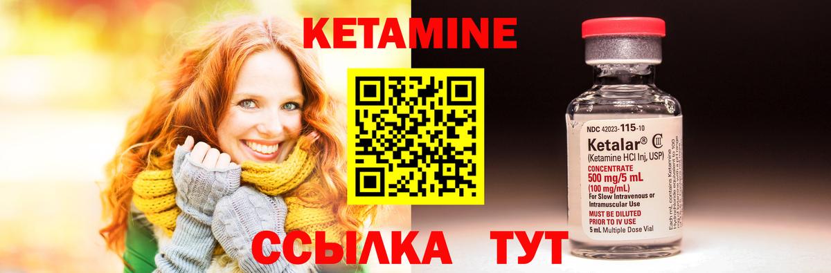 Новосибирск  Кетамин VHQ  Вход с VPN 