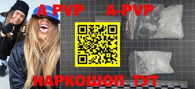 apvp Каменск-Шахтинский