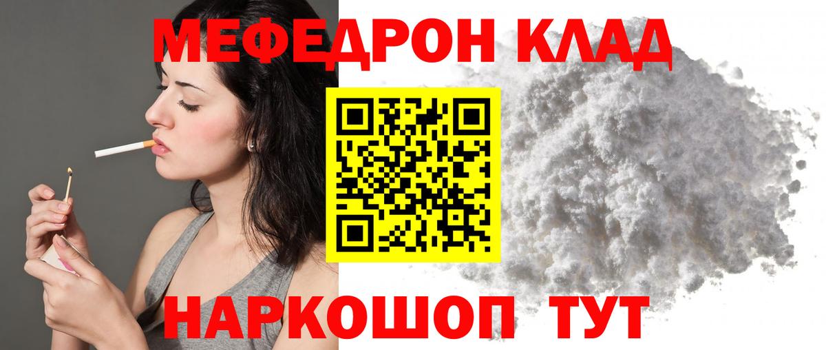 Новосибирск  МЯУ-МЯУ VHQ  Вход с VPN  МЕФ  МЯУ-МЯУ мука 