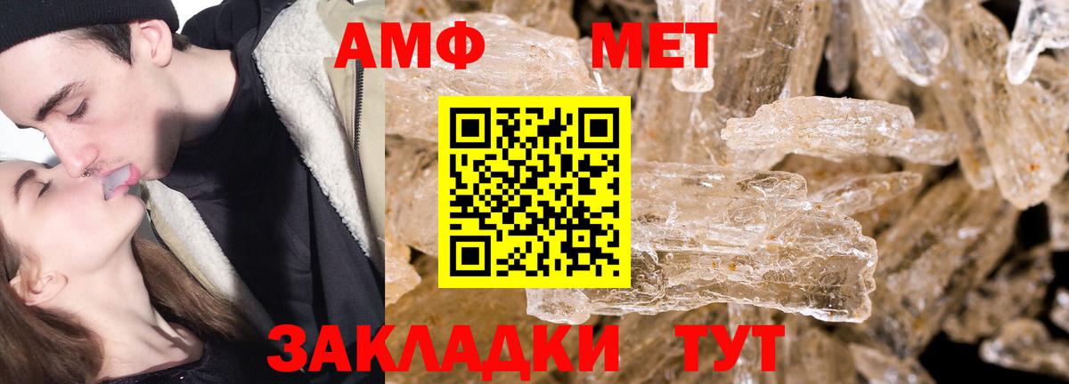 МЕТАМФЕТАМИН винт  Вход с VPN  Метамфетамин  Новосибирск 