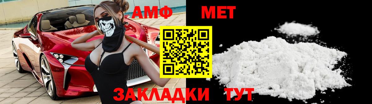 МЕТАМФЕТАМИН кристалл Новосибирск