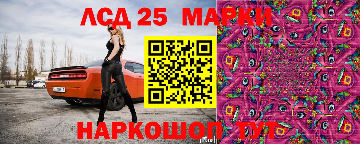 Марки 25I-NBOMe 1500мкг  Вход с VPN  Новосибирск 