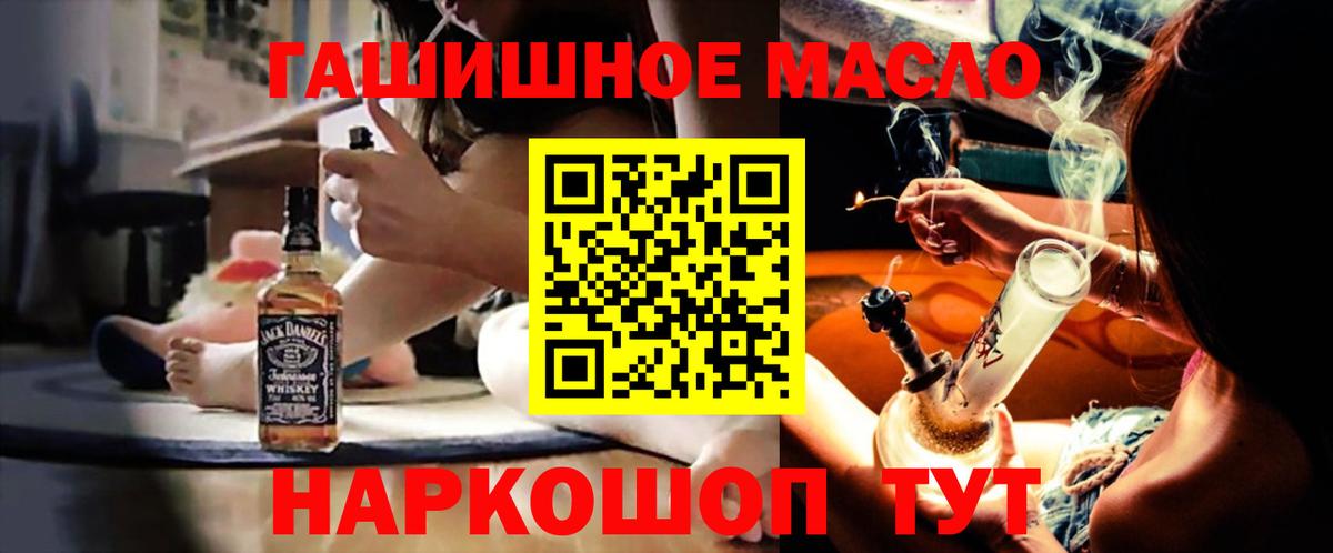 Новосибирск  ТГК THC oil  Вход с VPN 