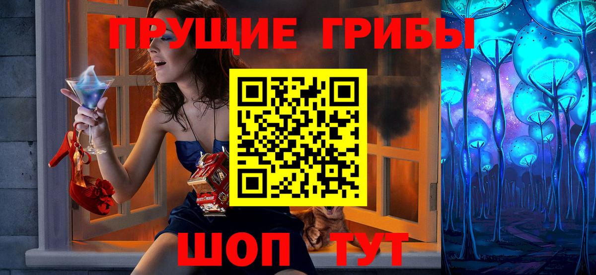 Галлюциногенные грибы Psilocybine cubensis  цены наркотик  Новосибирск  Вход с VPN 