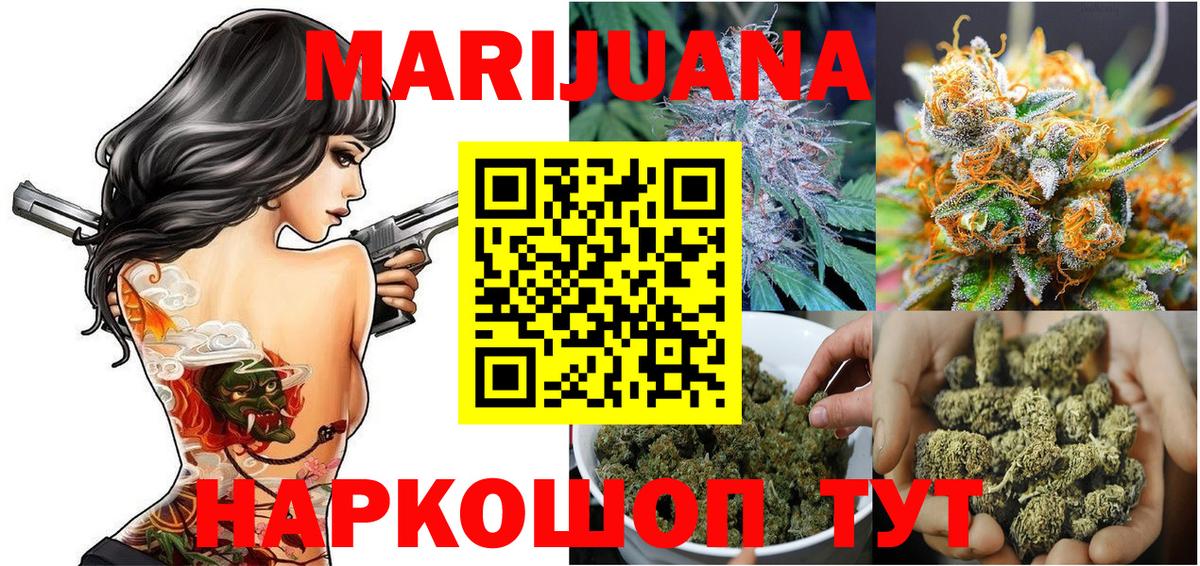 Бошки марихуана SATIVA & INDICA Новосибирск